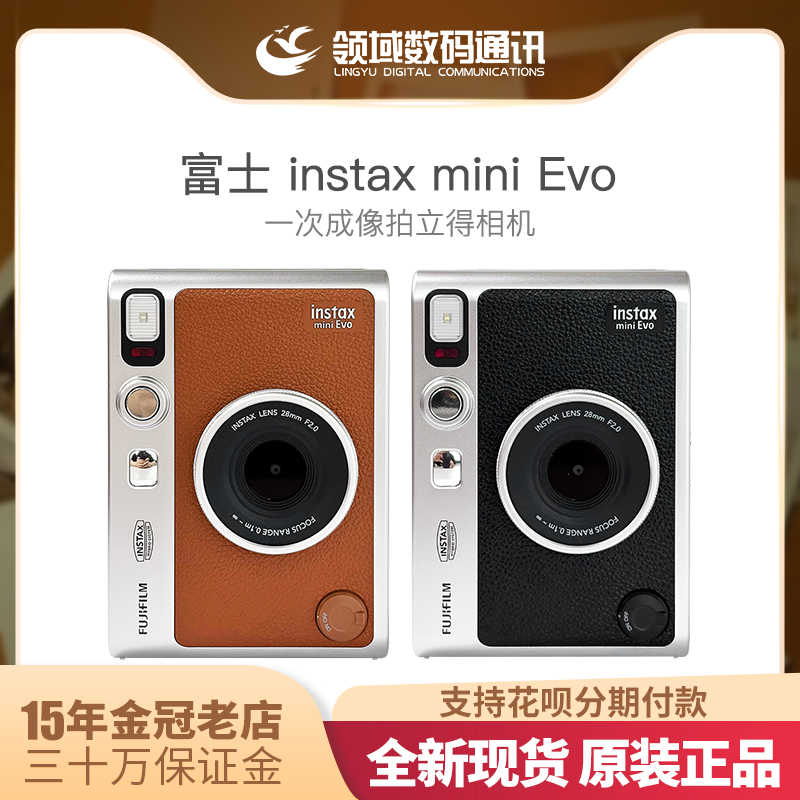 富士 instax mini Evo一次成像相机 拍立得mini evo机皇EVO相机