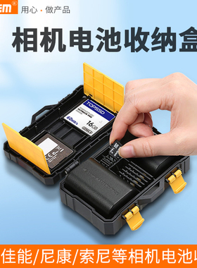 适用相机电池储存卡收纳盒LP-E6电池盒SD内存卡保护盒CF卡盒整理盒佳能R6单反90D尼康D850索尼A7m4通用fz100