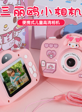 可拍照可打印儿童相机玩具女孩宝宝生日礼物小孩数码照相机拍立得