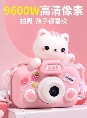 儿童照相机玩具可拍照打印迷你拍立得宝宝生日礼物送女孩数码高清