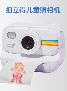 儿童相机拍立得可拍照自带可打印自动出彩色数码相片小孩迷你玩具