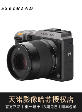 【预定】哈苏X1D II 50C 中画幅无反数码相机 X1D2/X2D 专业便携