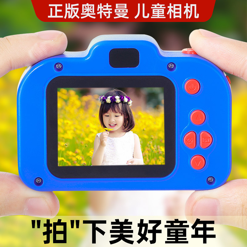 奥特曼儿童相机玩具高像素小多功能可拍照新款挂脖高清数码照相机