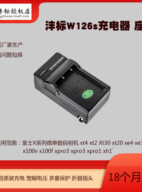 沣标W126S电池x100v XT2 XT3 X-T20 XT30 XA7 XE3 相机充电器
