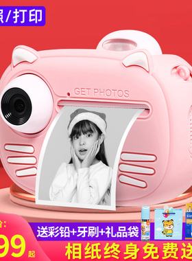 拍立得相机儿童数码照相机可拍照打印女童玩具学生儿童迷你相机