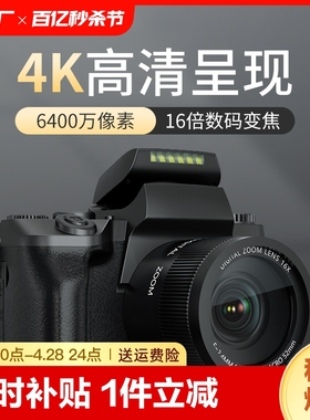 索尼4k高清微单相机专业家用旅游学生数码照相机单摄像自拍摄影
