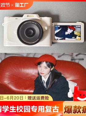 索尼数码相机高清学生校园专用复古CCD便携女旅游微单自拍照相机