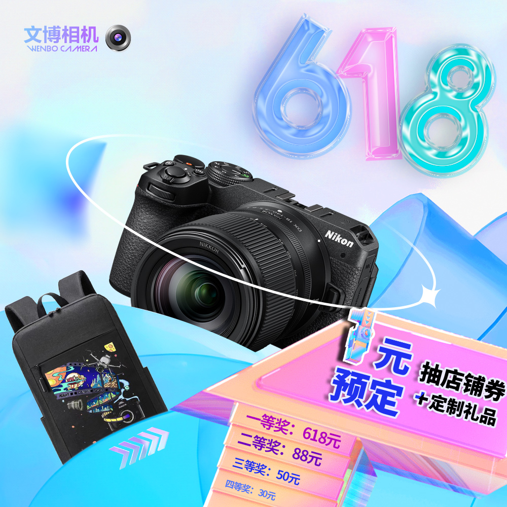 尼康z30官方微单vlog相机数码 高清 旅游半画幅16-50套机文博相机