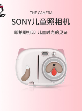 儿童数码照相机sony索尼镜头新款可打印可拍照玩具女孩女生小相机