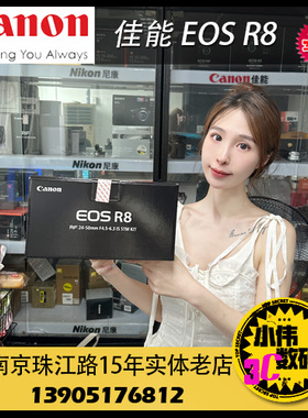Canon/佳能EOS R8全画幅微单相机 eos r8 24-50套机旅游家用数码