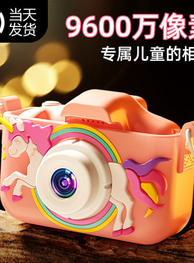 儿童相机玩具女孩可拍照可打印宝宝生日礼物数码照相机拍立得礼物