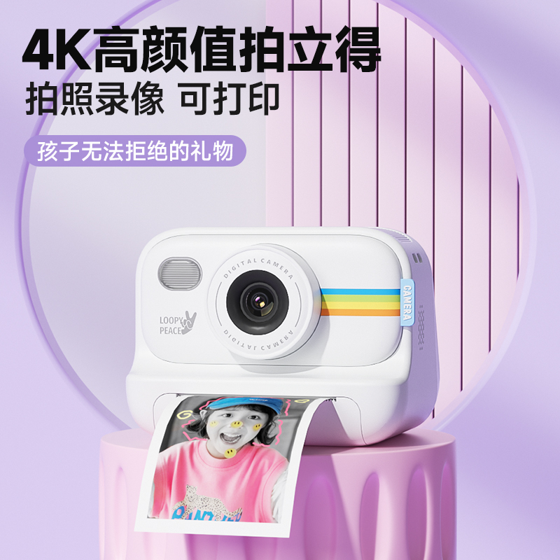 搜米拍立得儿童相机可拍照可打印数码彩色照片玩具小女孩生日礼物
