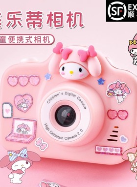 新款儿童相机玩具可拍照迷你照相机高清数码可打印拍立得mini女童