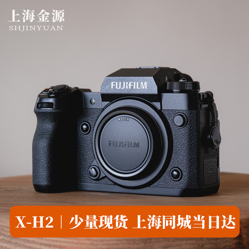 富士X-H2 8K高清数码相机xh2 7档防抖专业旗舰16-80套机 正品全新