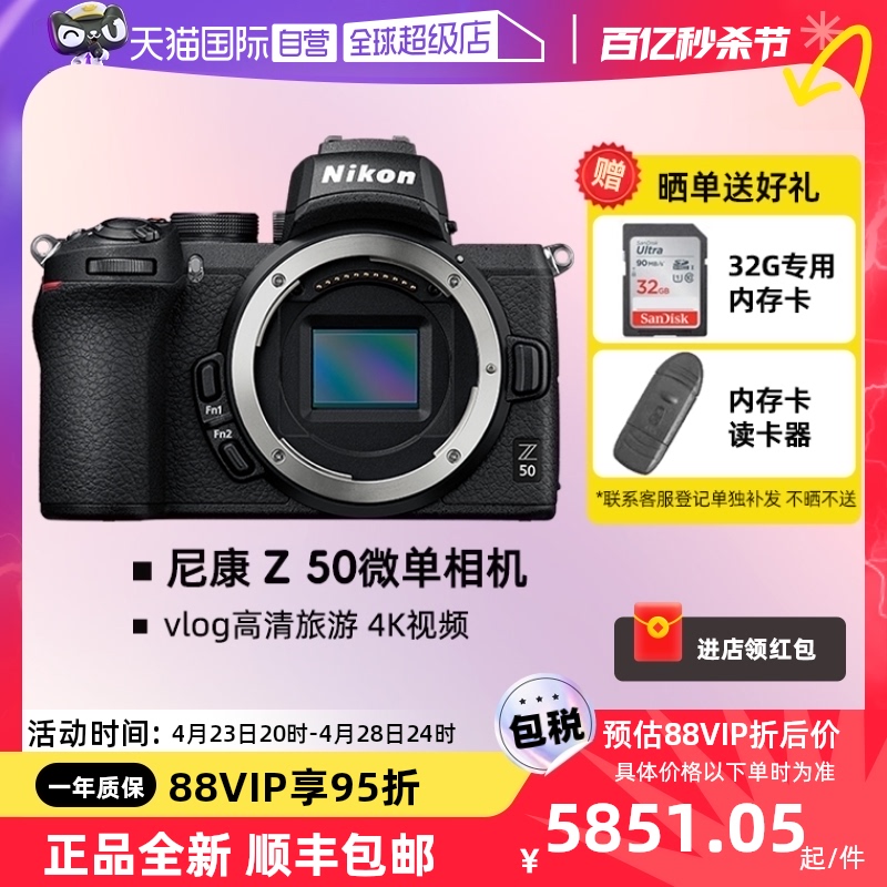 【自营】尼康 Z50微单数码相机入门级vlog高清旅游4K视频 海外版