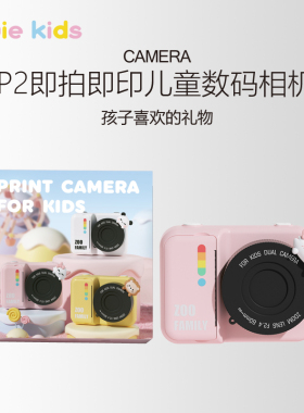 儿童相机拍立得可打印拍照玩具小孩迷你数码女童小照相机2024新款