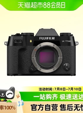 富士X-T50 无反微单数码相机 高速自动对焦Vlog防抖6K复古相机