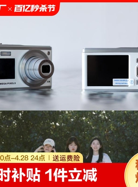 索尼高清复古CCD数码相机学生校园旅游演唱会卡片机小型女照相机