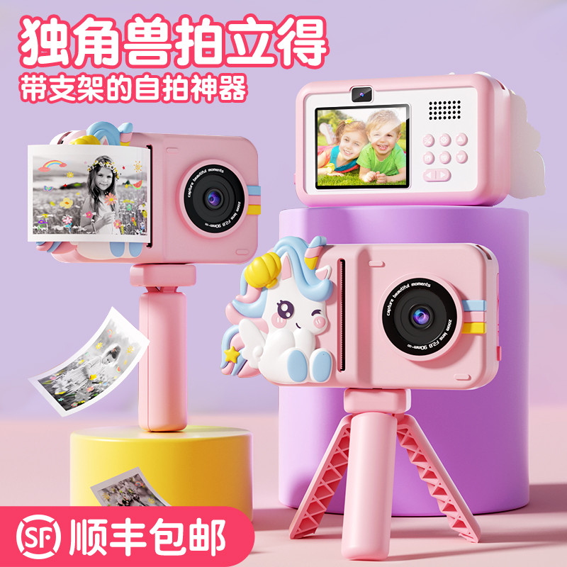 儿童相机可拍照可打印彩色玩具女孩六一礼物学生数码照相机拍立得