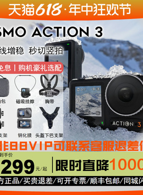 DJI大疆Action3运动相机骑行滑雪潜水防抖4K高清vlog录像神器