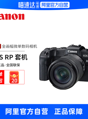 佳能（Canon）EOS RP 全画幅微单数码相机 约2620万像素/轻巧便携