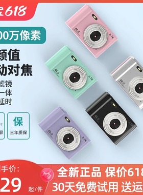 高清CCD数码照相机学生党平价入门级小型随身复古校园卡片机