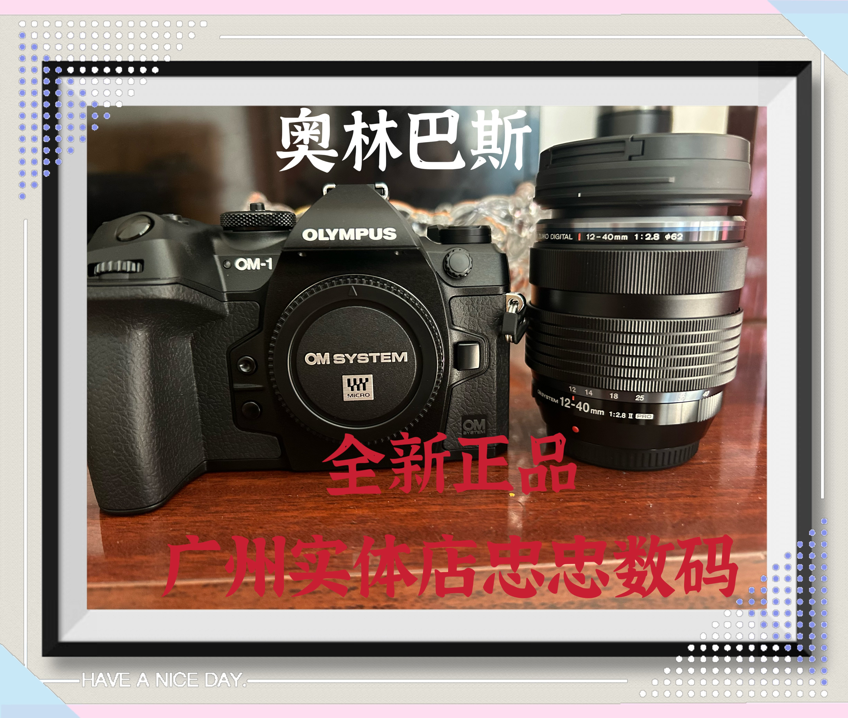 全新现货 奥林巴斯OM1 相机OM-1 ED12-40F2.8 PROII镜头 套装