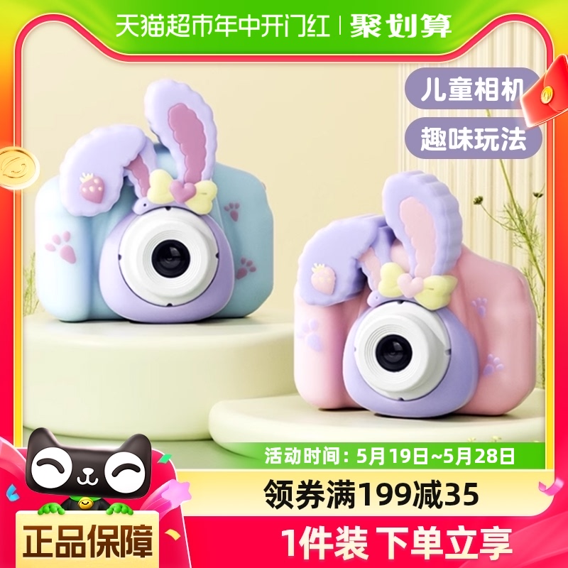 儿童粉色兔子耳朵拍照数码相机男女孩过家家益智早教玩具六一礼物