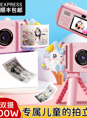 儿童照相机玩具小女孩可拍照可打印生日礼物儿童节数码相机拍立得