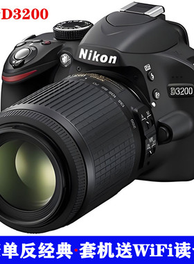 Nikon/尼康D3200入门高清专业数码单反照相机全新D5200D3400D5100