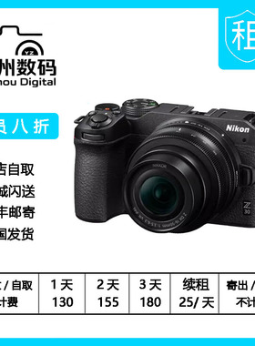 出租Nikon/尼康Z30 24-50套机 微单相机 超高清旅游z30 套机租赁