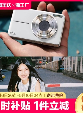 索尼ccd数码相机学生党高清旅游拍照小型复古入门女生照相机摄影