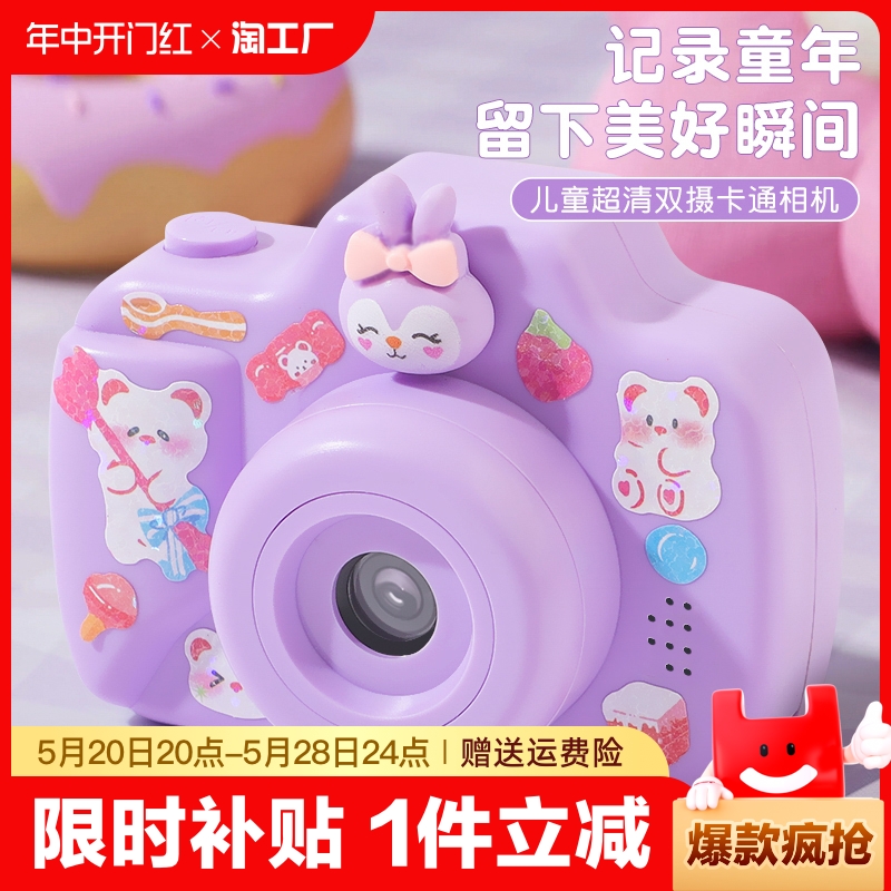 儿童数码高清照相机可拍照打印学生党迷你拍立得玩具女孩生日礼物
