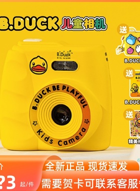 B.Duck小黄鸭儿童数码照相机玩具可拍照小单反高清宝宝迷你卡通