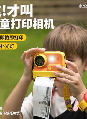 儿童数码相机拍立得打印录像高清双摄玩具卡通学生级男女孩新年礼