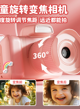 儿童数码照相机玩具可拍照可打印高像素小相机女孩拍立得生日礼物