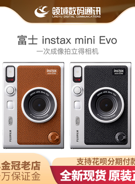 富士 instax mini Evo一次成像相机 拍立得mini90机皇 mini12相机