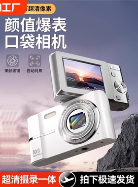 索尼学生数码相机ccd卡片机相机随身小型女礼物旅游高清便携专用