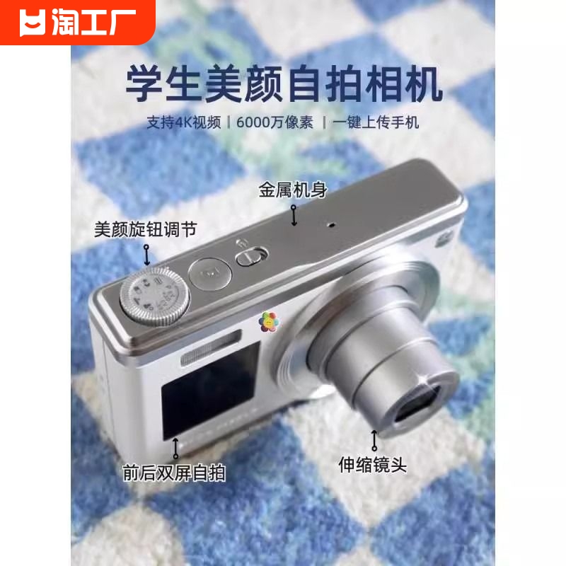 索尼微单迈珍CCD相机学生小型数码高清旅游微单入门照相机卡片机