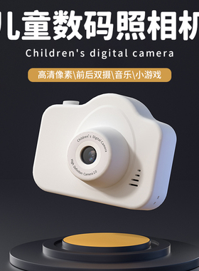 儿童数码照相机可拍照玩具学生党高像素mini高清便携小型生日礼物