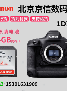 佳能 EOS-1DX Mark III 专业单反相机 canon1DX3 4K录像 1dx3 5d4