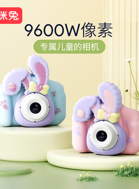 咪咪兔儿童照相机玩具可拍照可打印数码照相男女孩宝宝拍立得礼物