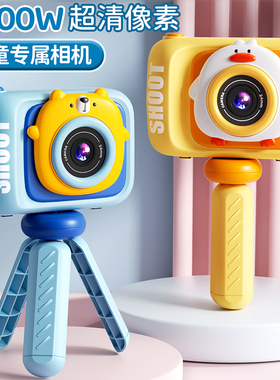 儿童相机可拍照打印高像素彩色男女孩生日礼物玩具小孩数码拍立得