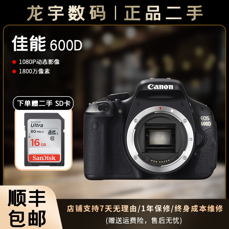 二手佳能600D 650D 700D 750D 800D 550D入门级高清单反数码相机