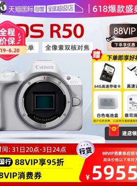 【自营】Canon佳能eos R50微单相机直播高清数码旅游4K视频美颜