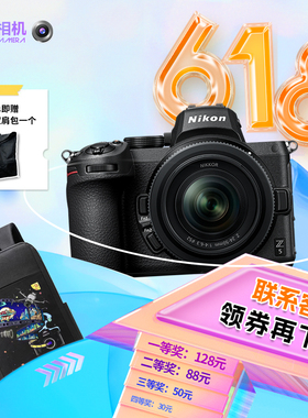 Nikon/尼康Z5套机 全画幅微单相机数码 高清 旅游24-50 文博相机