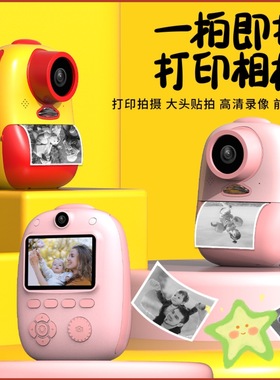 新款儿童数码相机拍立得玩具可照打印录像涂鸦男女孩学生礼物入门