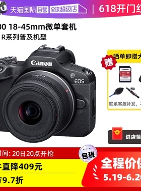 【自营】Canon佳能EOS R100微单相机18-45mm套机数码相机佳能r100
