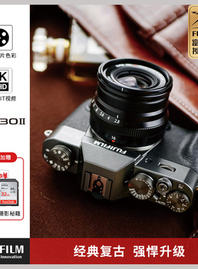现货富士X-T30二代复古微单数码4k无反vlog相机学生xt30升级版2代