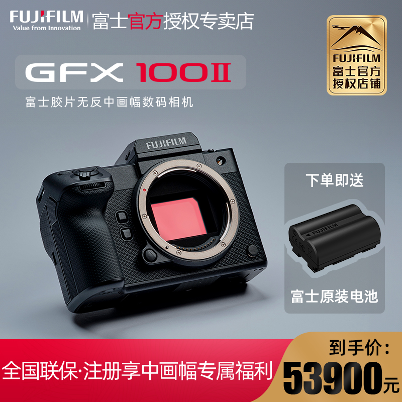 【新品现货】富士GFX100Ⅱ无反中画幅数码相机八张每秒gfx100二代